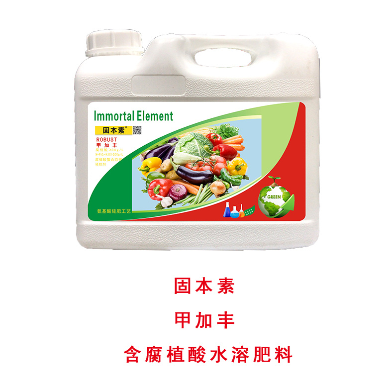 固本素 甲加豐 5L