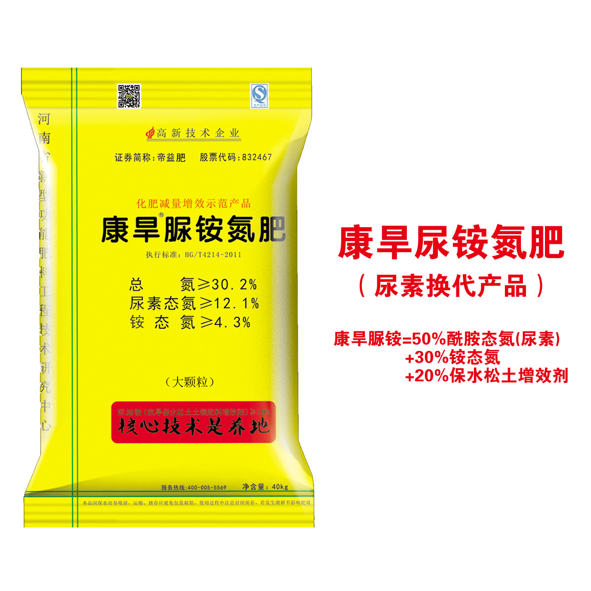 康旱脲銨氮肥