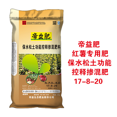 帝益肥  紅薯肥  17-8-20