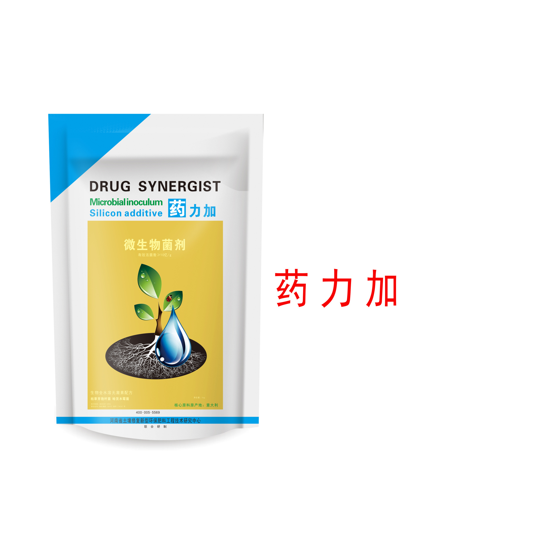 藥力加