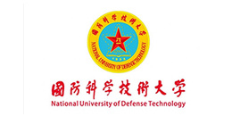 国防科学技术大学