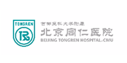 北京同仁医院