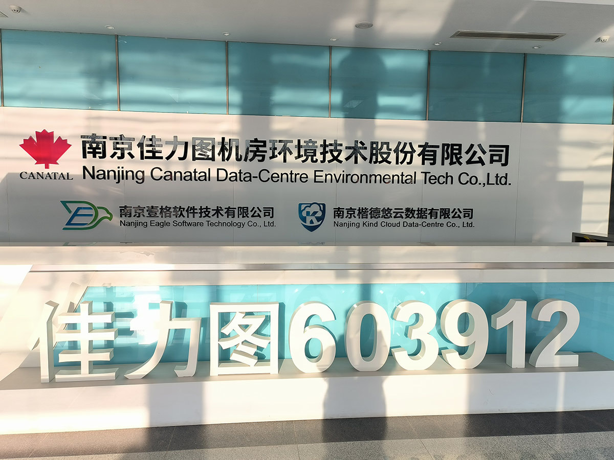 南京楷德悠云数据中心项目3#数据中心楼 末端空调采购项目