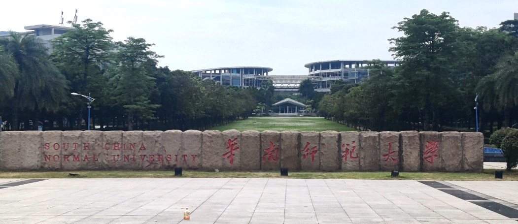 华南师范大学冷水机组项目 设备订购合同