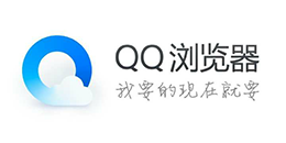 QQ浏览器