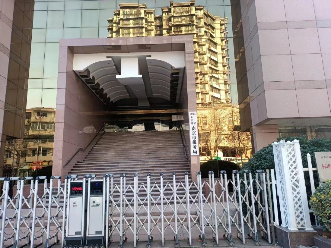 国家税务总局南京市税务局江宁、金汇两个数据中心机房精密空调采购（二次）