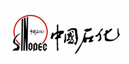 中国石化