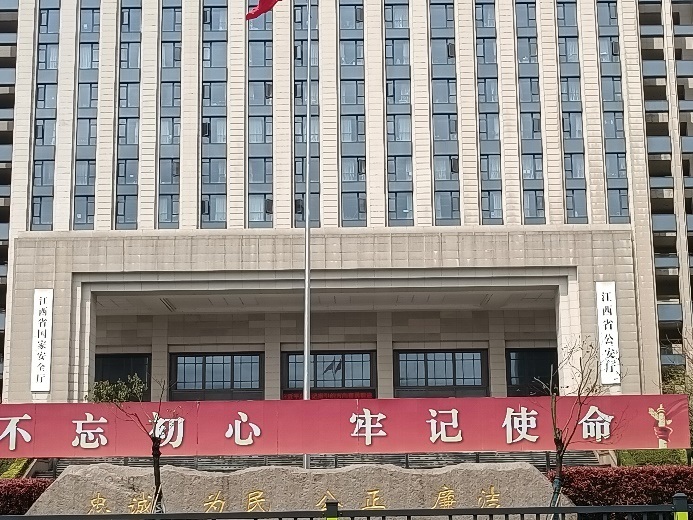 江西省公安厅公安大数据智能化配套基础设施建设和机房装修采购项目（B包）