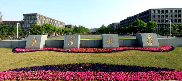 南京大学仙林校区大数据与人工智能科研楼中心机房数据系统项目
