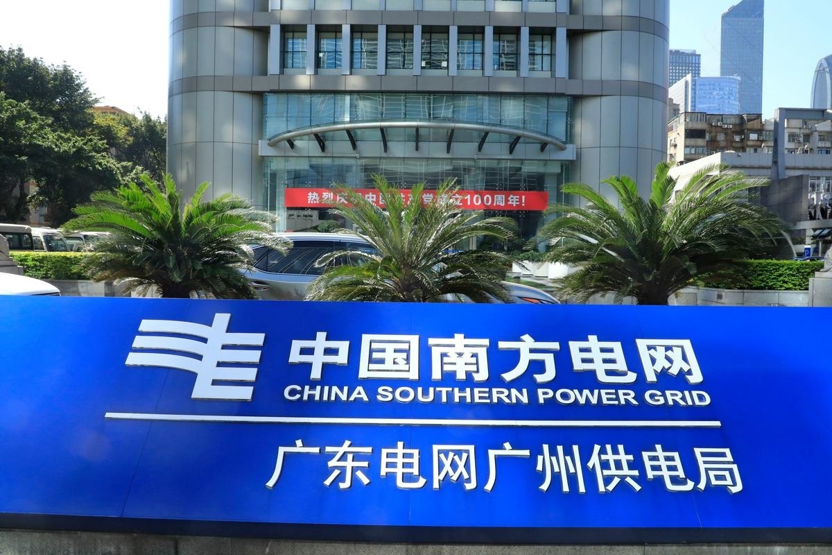 广东省调度中心机房空调系统采购项目