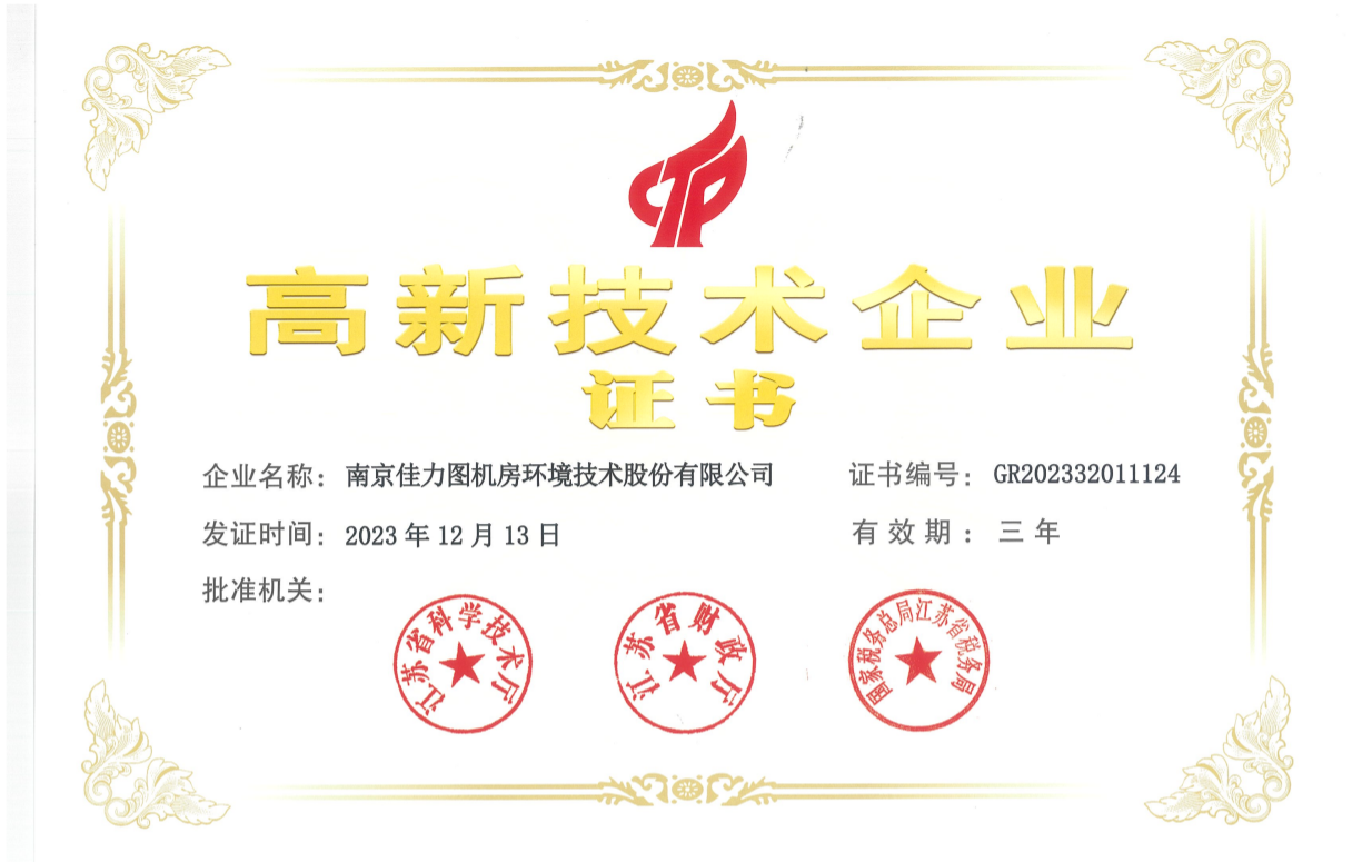 2023高企证书