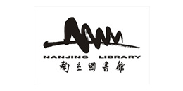 南京图书馆