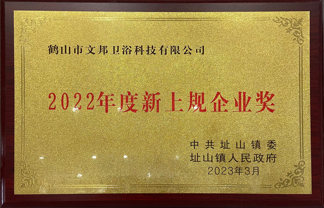 2022 New Entrepreneur of the Year Award 2022 New Entrepreneur of the Year Award
