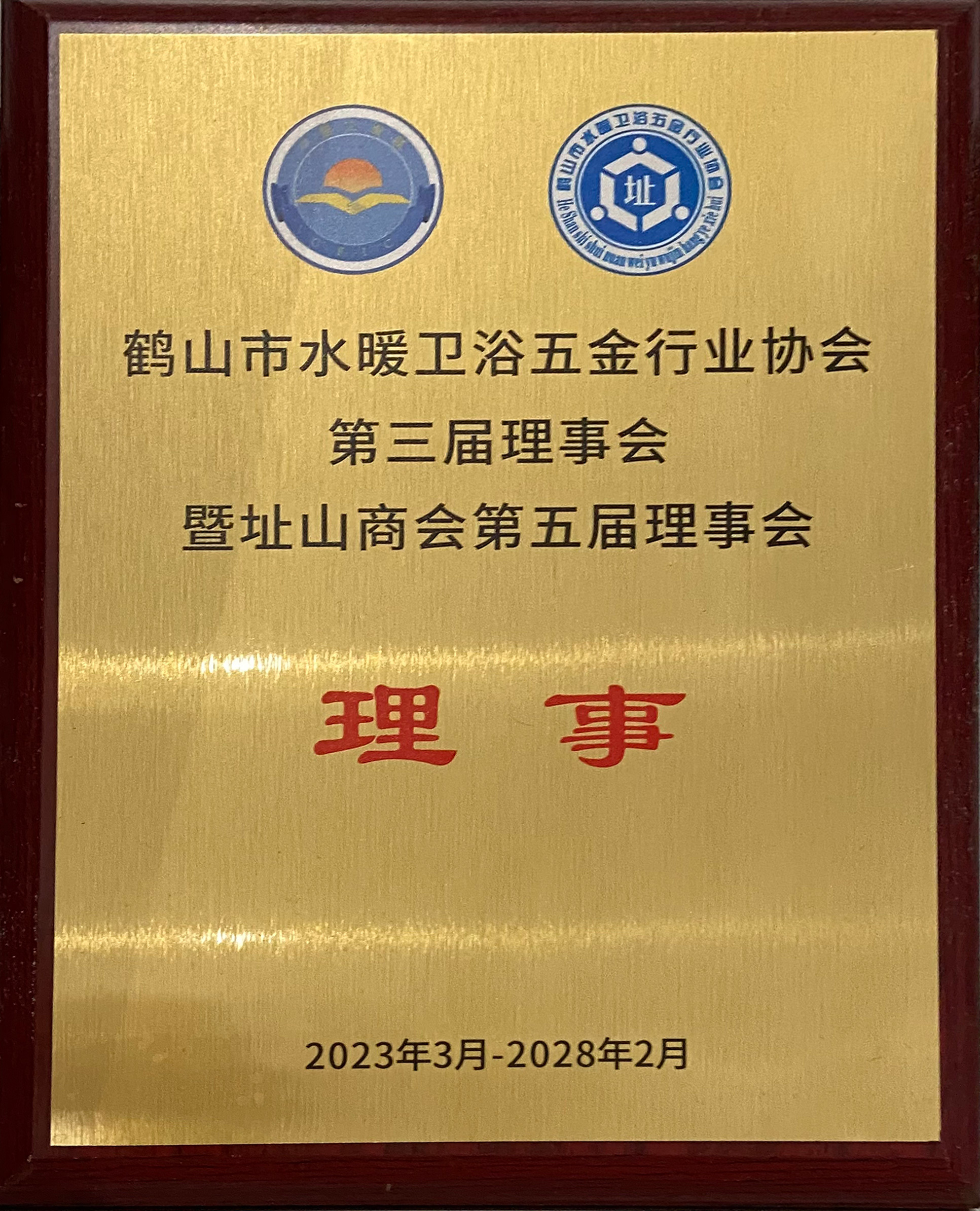 Member of council 2 Member of council 2