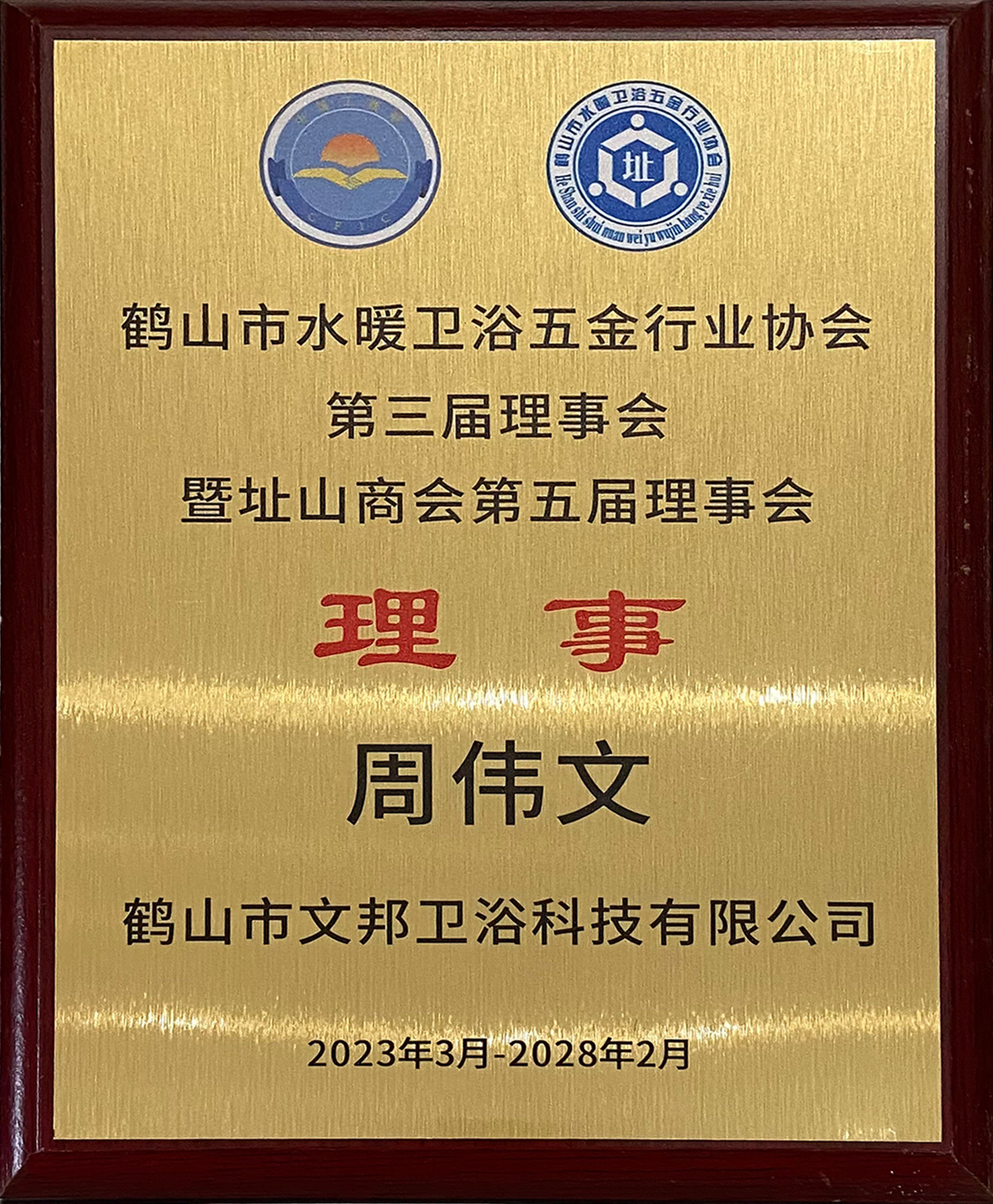 Member of council Member of council