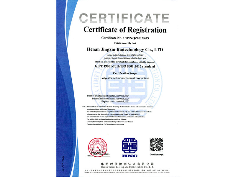 Quality Management System Certification