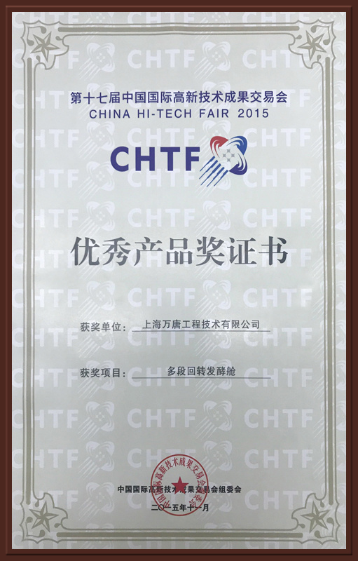 Excellent product certificate Excellent product certificate