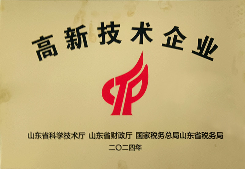 高新技术企业 高新技术企业
