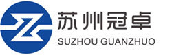 蘇州冠卓