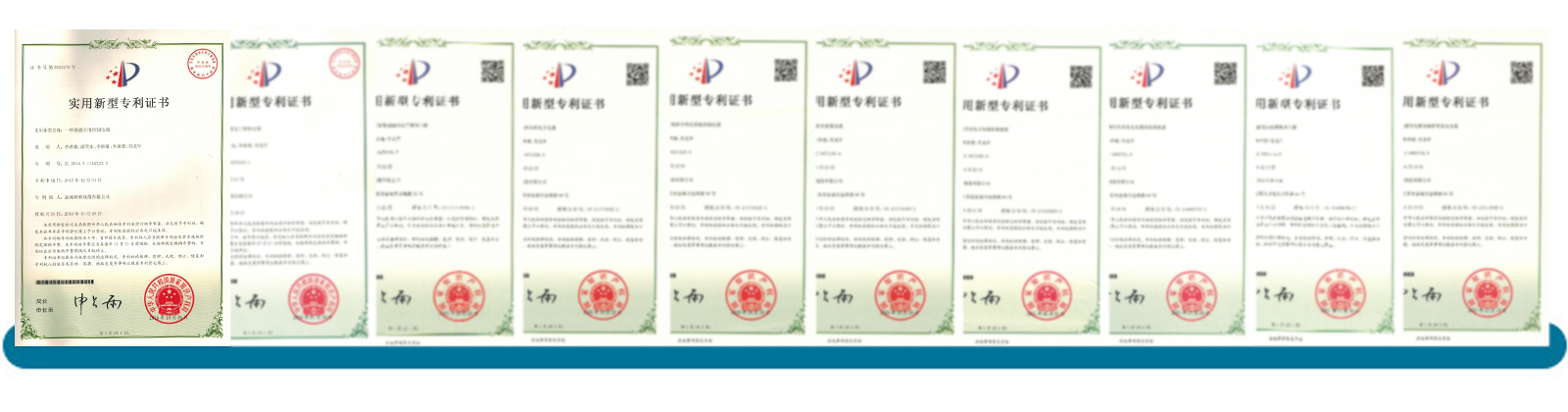 实用新型专利证书