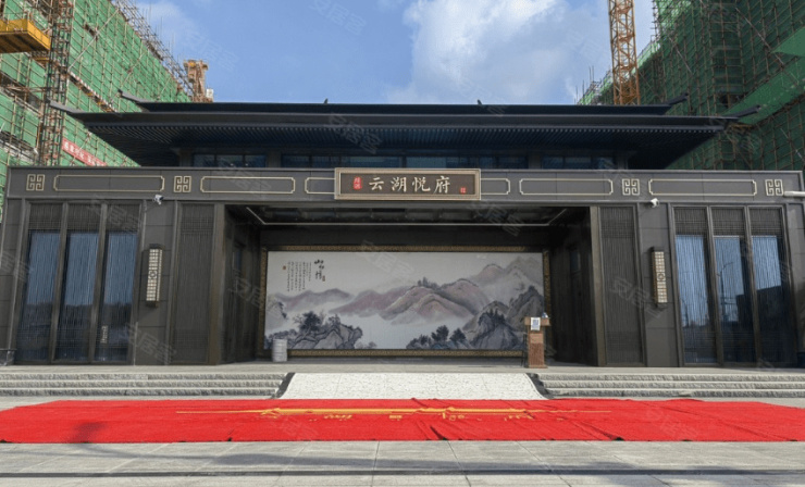 Nanjing Yunhu Yuefu Nanjing Yunhu Yuefu