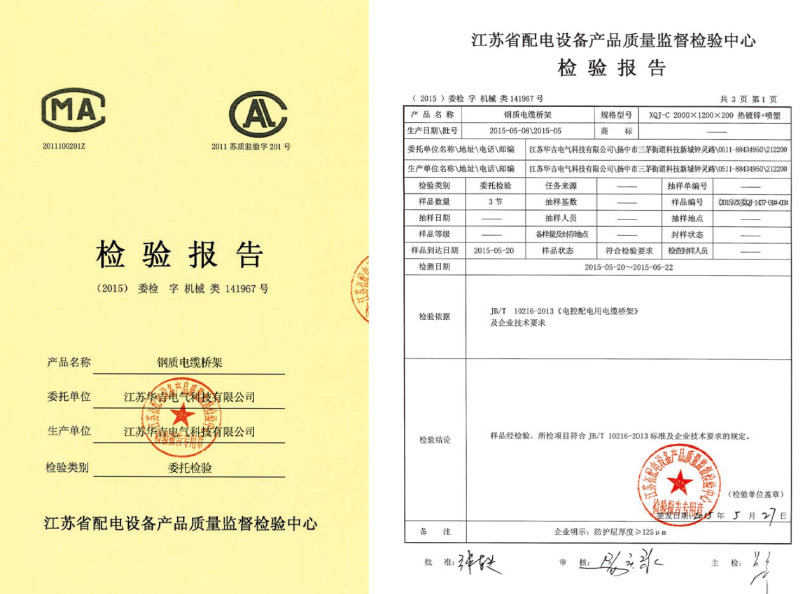 檢驗報告 檢驗報告