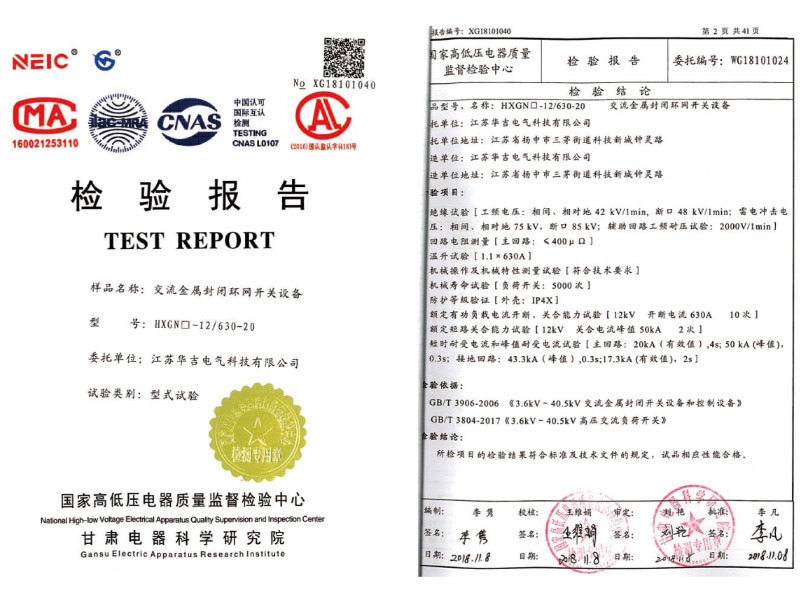 檢驗報告 檢驗報告