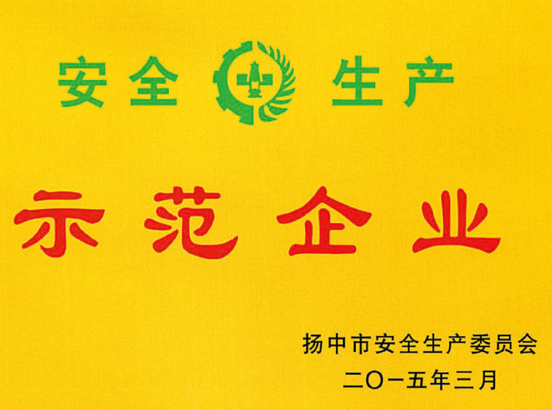示范企業 示范企業