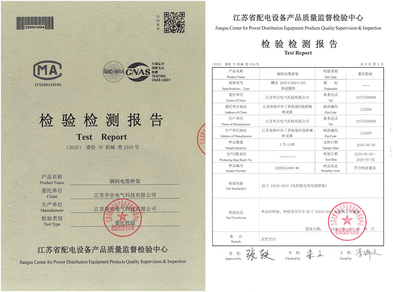檢驗報告 檢驗報告