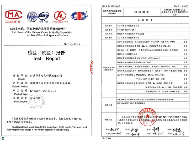 檢驗(試驗)報告 檢驗(試驗)報告