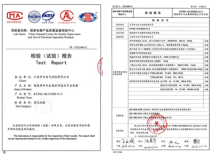 檢驗(試驗)報告 檢驗(試驗)報告