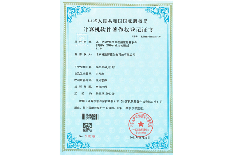 基于DNA数据的血统鉴定计算软件 基于DNA数据的血统鉴定计算软件