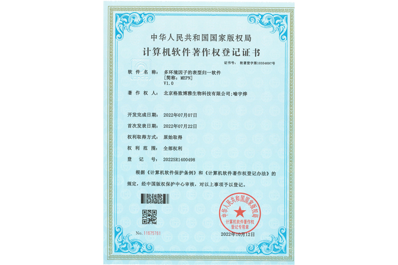 多环境因子的表型归一软件 多环境因子的表型归一软件