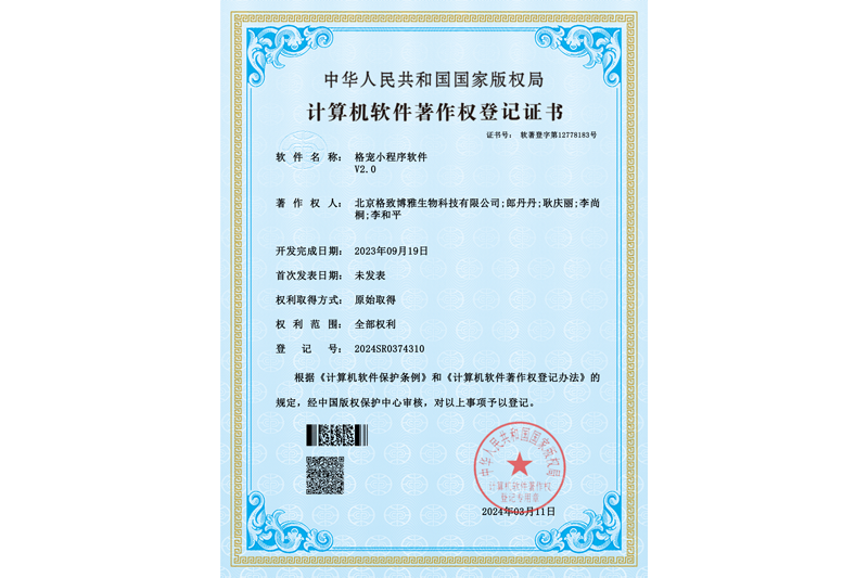 格宠小程序软件V2 格宠小程序软件V2