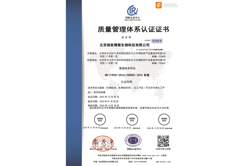 质量体系认证证书 质量体系认证证书