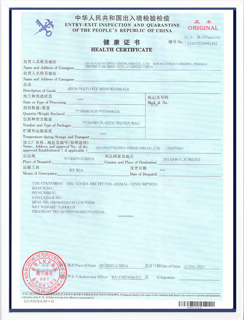 Health certificate