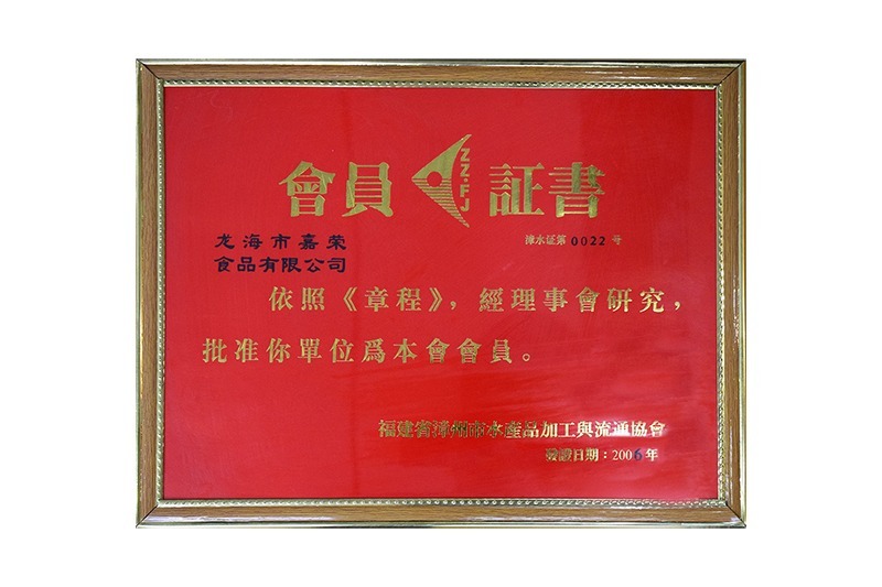 先进单位