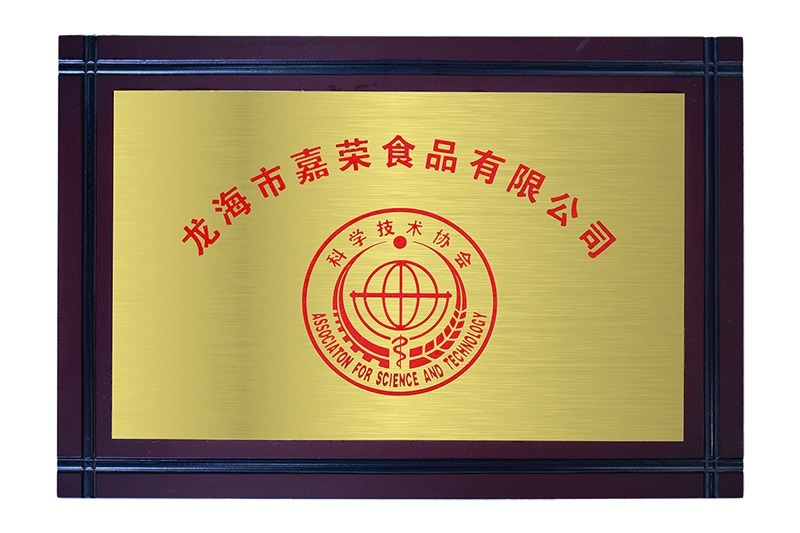 先进单位
