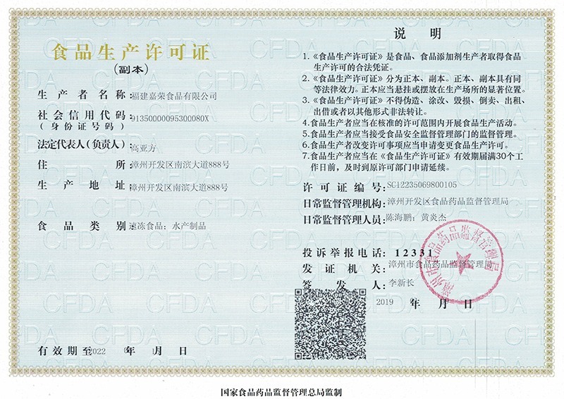 生产许可证