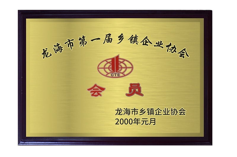 先进单位