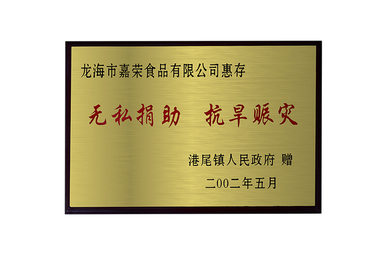 社会责任