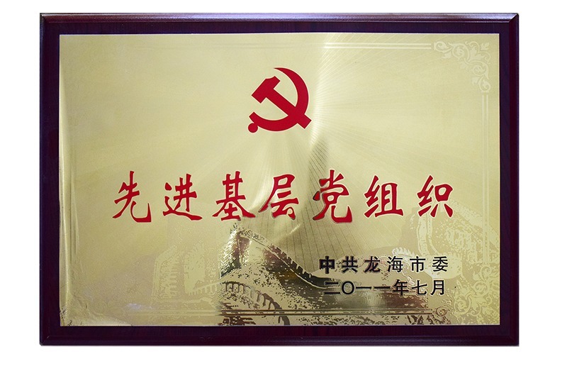 党建工会