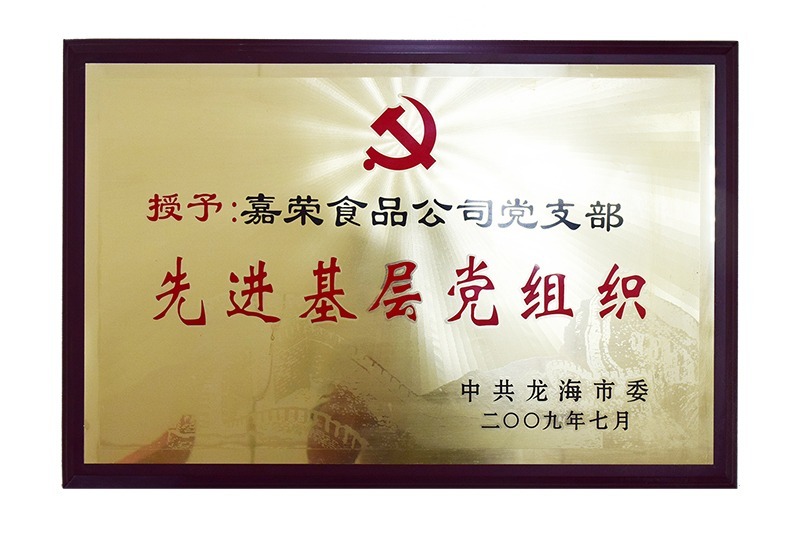 党建工会