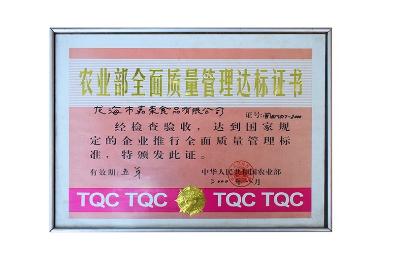 产品质量