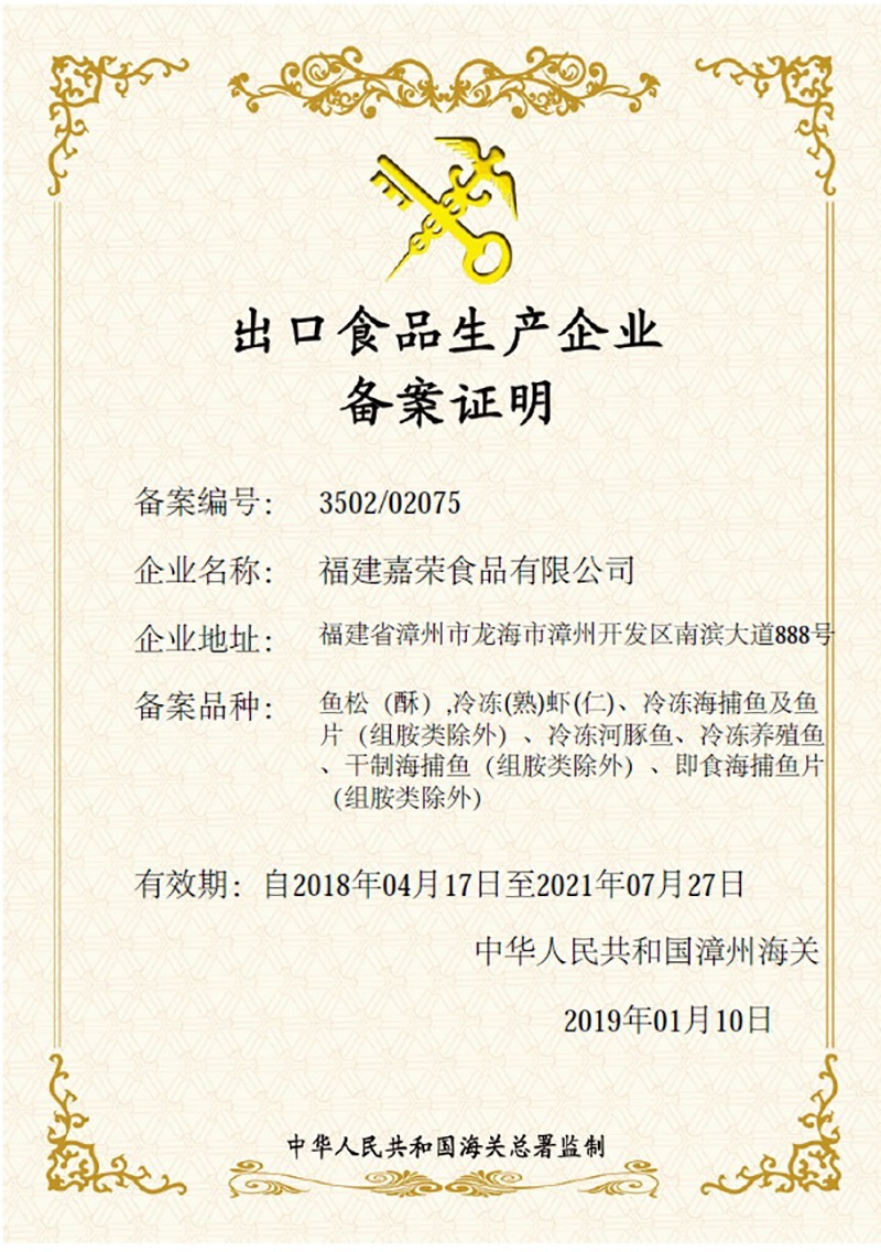 出口备案