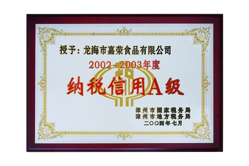 守合同重信用