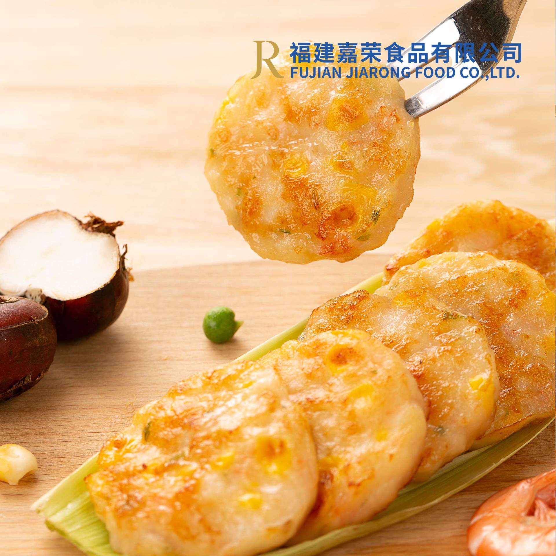 果蔬鲜虾饼