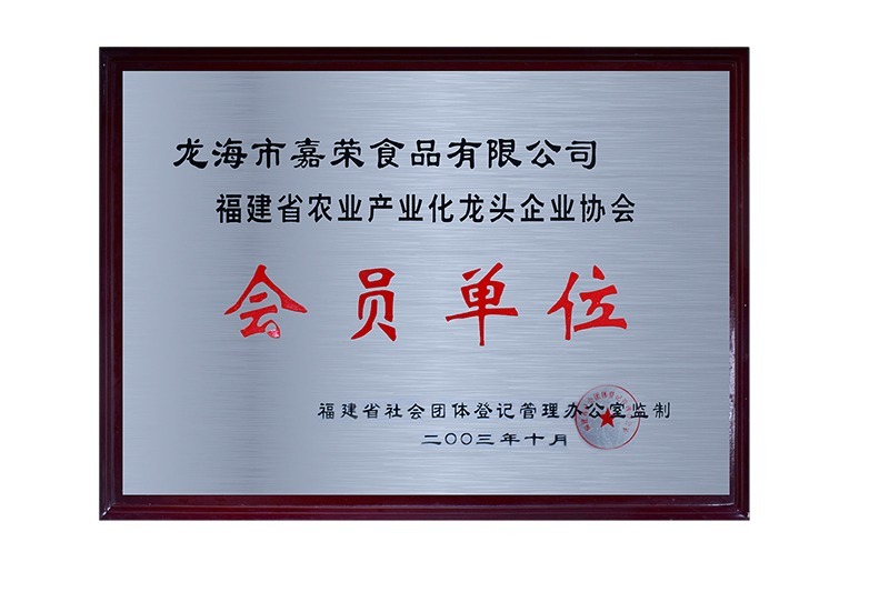 龙头企业