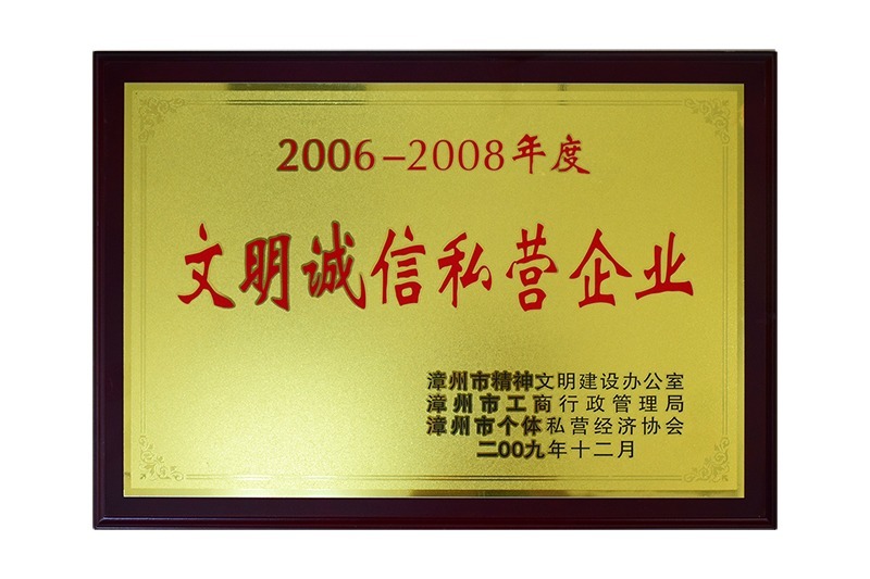 先进单位