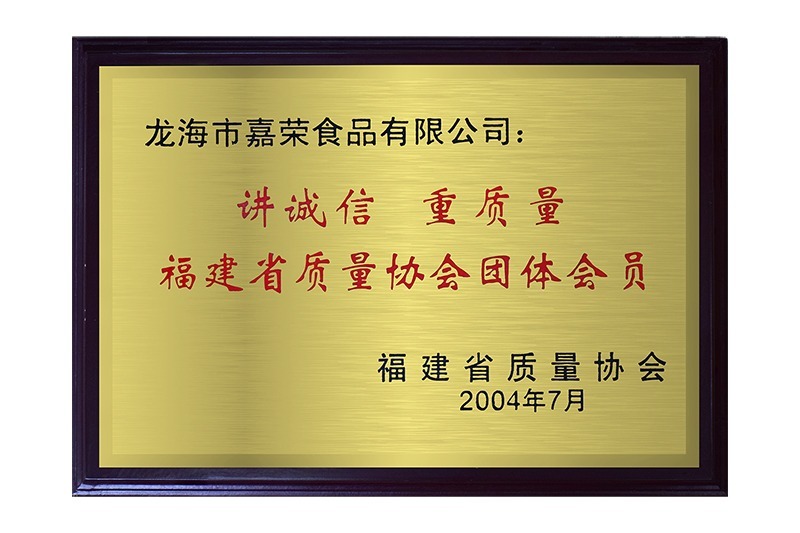 先进单位
